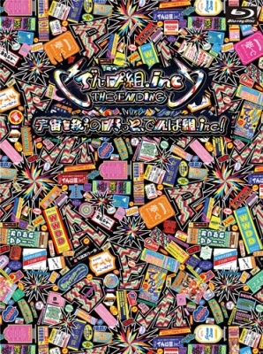 でんぱ組.inc / THE ENDING｢宇宙を救うのはきっと、でんぱ組.inc！｣（2Blu-ray+CD）