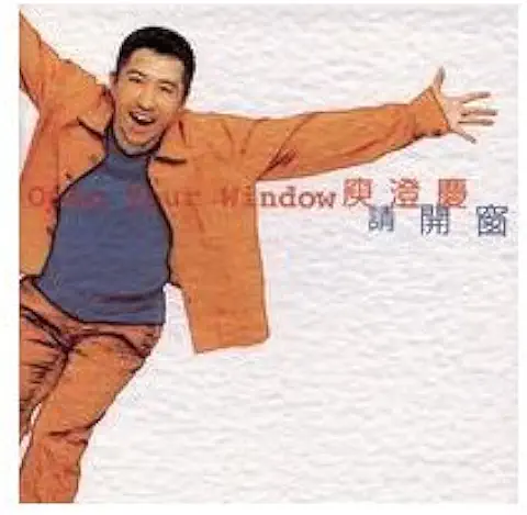 HARLEM YU / 庚澄慶 / OPEN YOUR WINDOW