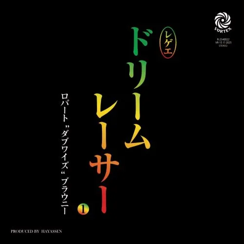 ROBERT DUBWISE BROWNE / DREAM RACER I