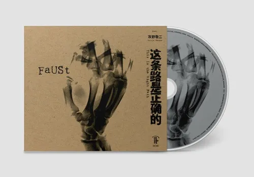 FAUST FEAT. KEIJI HAINO / THIS IS THE RIGHT PATH