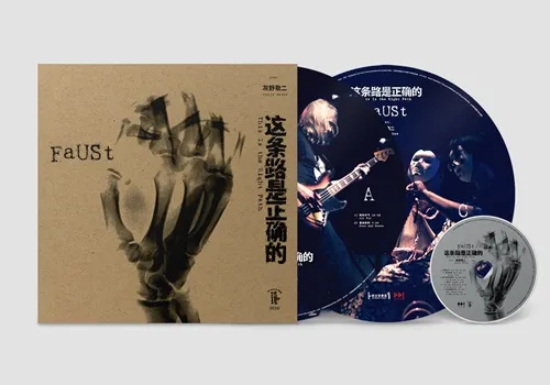 FAUST FEAT. KEIJI HAINO / THIS IS THE RIGHT PATH - LIMITED PICTURE DOUBLE VINYL+CD BOXSET