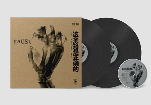 FAUST FEAT. KEIJI HAINO / THIS IS THE RIGHT PATH - LIMITED DOUBLE VINYL+CD BOXSET