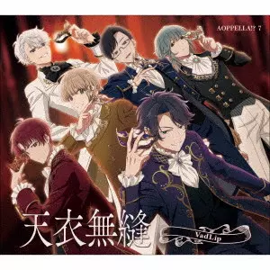 アオペラ -aoppella!?- / アオペラ -aoppella!?- 7(初回限定盤 VadLip ver.) / AOPPELLA -AOPPELLA!?- 7
