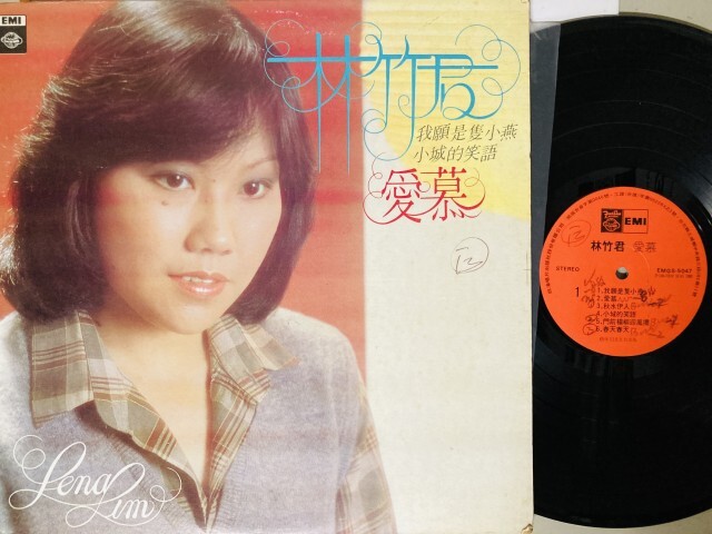 LENA LIM / LENA LIM (林竹君) / 我願是隻小燕