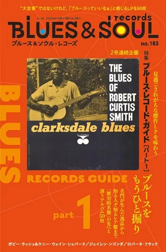BLUES & SOUL RECORDS / ブルース&ソウル・レコーズ / 2025年6月 NO.183