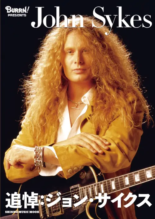 JOHN SYKES / ジョン・サイクス / BURRN! PRESENTS 追悼：ジョン・サイクス