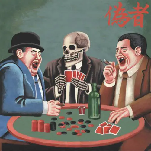 NISEMONO / 偽物 / NISEMONO (LP)