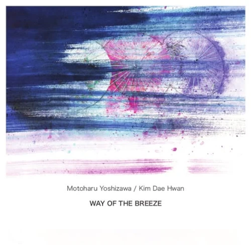 MOTOHARU YOSHIZAWA / 吉沢元治 / WAY OF THE BREEZE