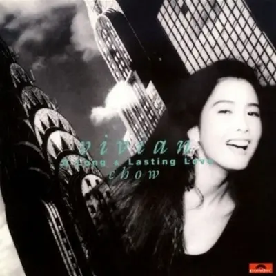 VIVIAN CHOW / ヴィヴィアン・チョウ (周慧敏) / ア･ロング＆ラスティング･ラヴ（LP） / A LONG & LASTING LOVE