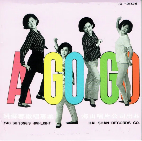 YAO SU YONG / 姚蘇蓉 / A GO GO