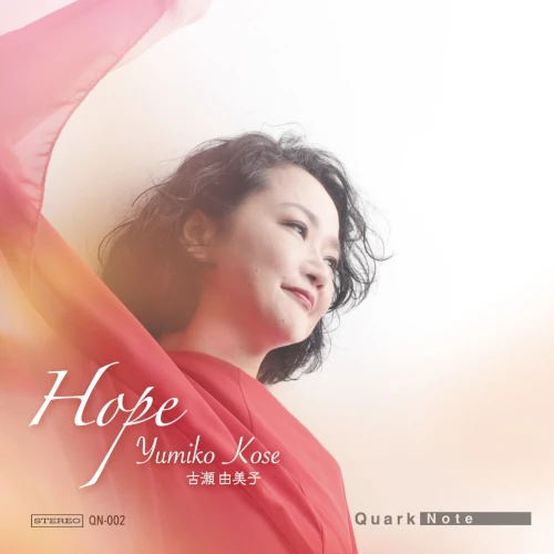 Yumiko Kose / 古瀬由美子 / HOPE