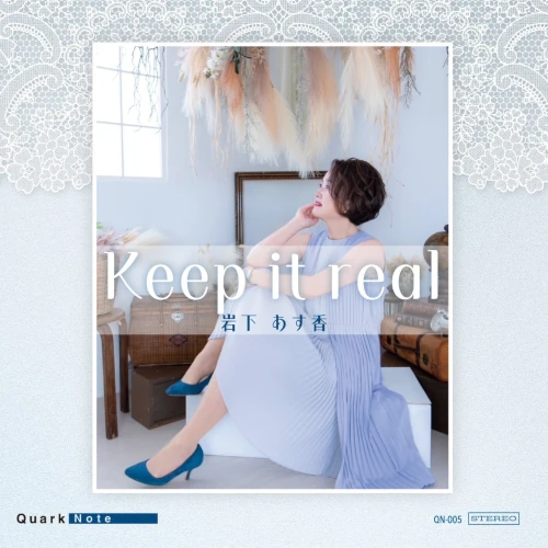 Asuka Iwashita / 岩下あす香 / Keep it real