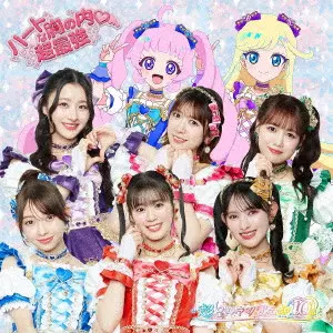 超ときめき 宣伝部 / ハートな胸の内□/超最強