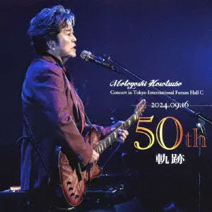MOTOYOSHI HOSOTSUBO / 細坪基佳 / 細坪基佳50周年記念Concert ~軌跡~