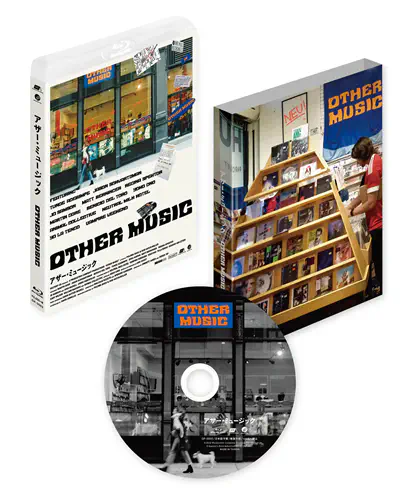 グッチーズ・フリースクール / アザー･ミュージック (BLU-RAY)