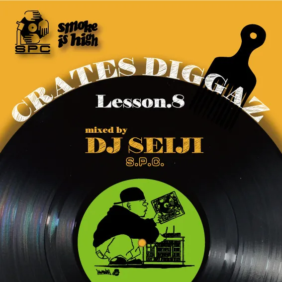 DJ SEIJI / DJセイジ / ＣＲＡＴＥＳ　ＤＩＧＧＡＺLESSON 8