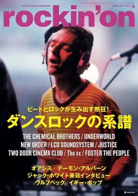 rockin' on / ロッキング・オン / 2025年6月