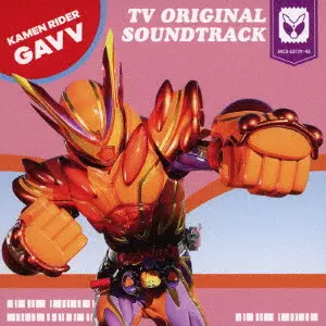 GO SAKABE / 坂部剛 / 仮面ライダーガヴ TV オリジナル サウンド トラック