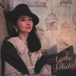 AYAKO TAKATO / 高遠彩子 / 触れもせで