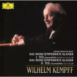WILHELM KEMPFF / ヴィルヘルム・ケンプ / J.S.バッハ:平均律クラヴィーア曲集第2集