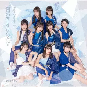 Rosy Chronicle / ロージークロニクル / 夏のイナズマ/ガオガオガオ