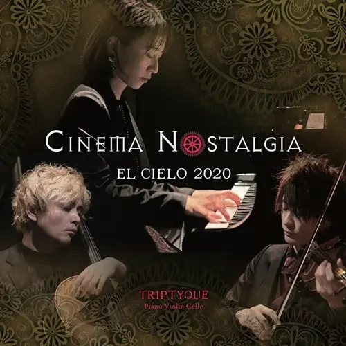 EL CIELO 2020 / シネマ･ノスタルジア 憧憬