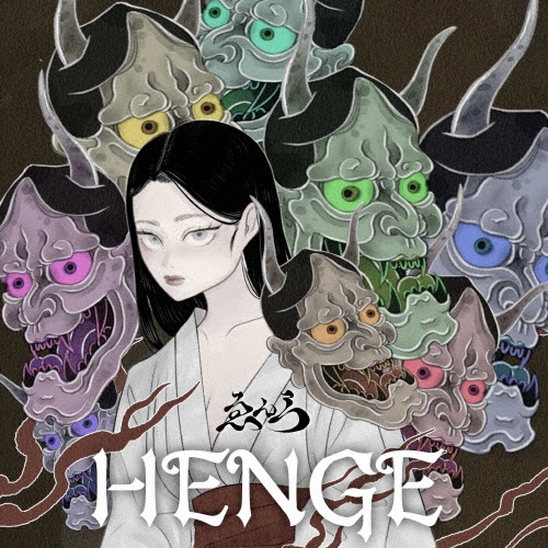 wyenra / ゑんら / HENGE