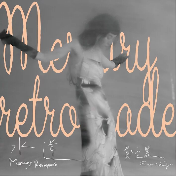 ENNO CHENG / 鄭宜農 / 水逆 MERCURY RETROGRADE / MERCURY RETROGRADE