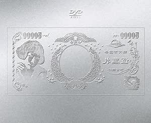RINGO SHIINA / 椎名林檎 / （生）林檎博'24 -景気の回復-（初回限定盤 DVD） / RINGO EXPO 24 ECONOMIC RECOVERY (LIMITED EDITION)