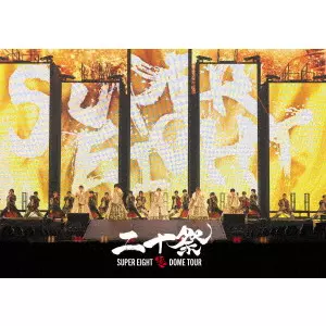 SUPER EIGHT / 超DOME TOUR 二十祭