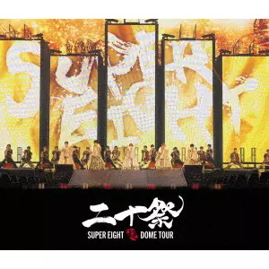 SUPER EIGHT / 超DOME TOUR 二十祭