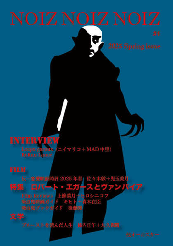 NOIZ NOIZ NOIZ / NOIZ NOIZ NOIZ #4