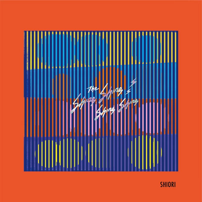 SHINE & SHINE & SHINE & SHINE / 閃閃閃閃 / SHIORI