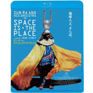 ジョン・コニー / サン・ラーのスペース・イズ・ザ・プレイス