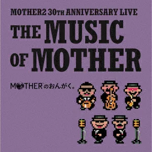 鈴木慶一&TONZURA MOTHER BAND / 「MOTHERのおんがく。」~THE MUSIC OF MOTHER~