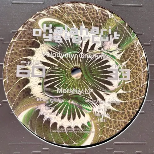 VOLODYMYR GNATENKO / MERSHIY LP