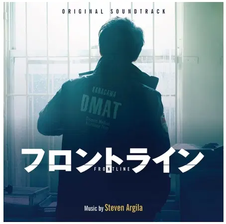 STEVEN ARGILA / スティーヴン・アルジェラ / フロントライン / ORIGINAL SOUNDTRACK FRONTLINE