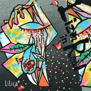 LiLica* / Lizm in Real