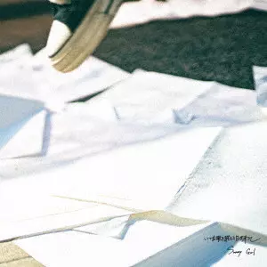 Sunny Girl / いつか歌き終える日が来ても