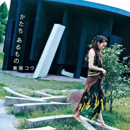 KO SHIBASAKI / 柴咲コウ / かたち あるもの / 月のしずく（7インチ）