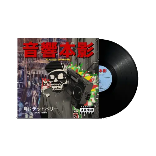 DEAD PERRY / ACOUSTIC SHADOWS (LP)