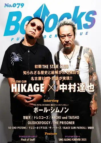 BOLLOCKS (ZINE) / VOL.79