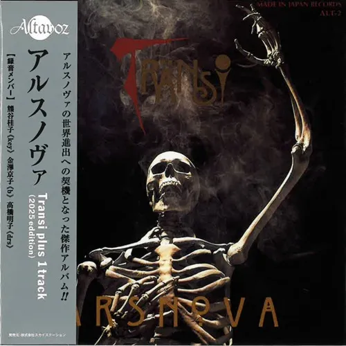 ARS NOVA (JPN) / アルス・ノヴァ / TRANSI PLUS 1 TRACK [2025 EDITION]