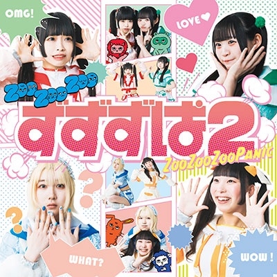 ZooZooZoo / ずずずぱ2