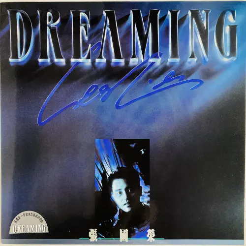 LESLIE CHEUNG / DREAMING