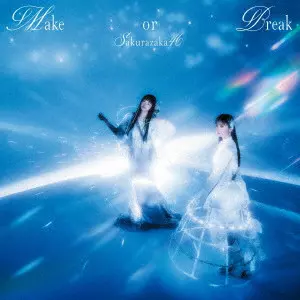 SAKURAZAKA 46 / 櫻坂46 / Make or Break