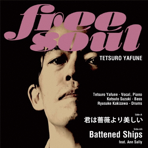 TETSURO YAFUNE / 矢舟テツロー / 君は薔薇より美しい / Battened Ships（feat.アン･サリー）（7インチ）