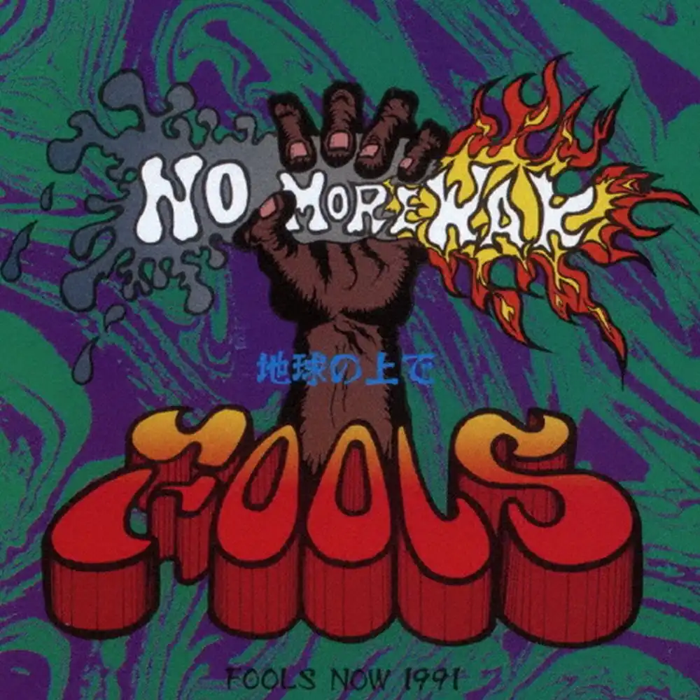 THE FOOLS / ザ・フールズ / NO MORE WAR +3