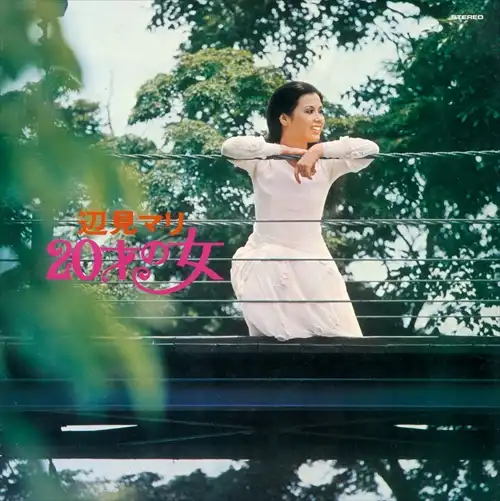 MARI HENMI / 辺見マリ / 20才の女 +1