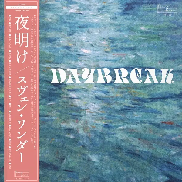 SVEN WUNDER / スヴェン・ワンダー / 夜明け / DAYBREAK